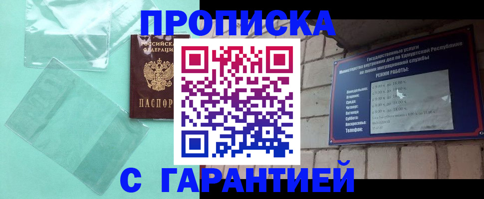 прописка для школы в Брянской области